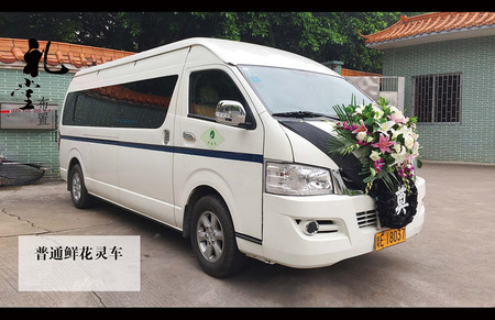 遗体收殓